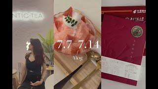 摆烂vlog｜7.7-7.14｜北师大录取通知书开箱｜一周吃什么｜地乐趣厅上瘾｜自制脆香棒｜考试拜拜