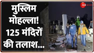 Kanpur Mayor Operation Mandir: मुस्लिम मोहल्ला!125 मंदिरों की तलाश... | Temples in Muslim Colony