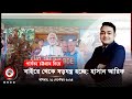 দেশজুড়ে সংবাদ । শনিবার, ২১ সেপ্টেম্বর ২০২৪ | Jago News Live