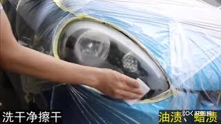 車燈翻新修復液