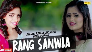 Rang Sanwla | Anjali Raghav | Sonu Sharma | AK Jatti | Vinay Talan | New Haryanvi Song 2018