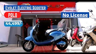 Evolet Electric Scooter (Polo) All Details | Rs 44,499 | No License | Range, Price, Feature, Review