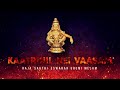 Kaatrinil Nei Vaasam -  Official Lyrical Video | Raja Sakthi Eswarar Urumi Melam | Almighty TV