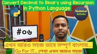 Convert Decimal to Binary using Recursion in Python | Python Tutorial in Bengali | Pycharm IDE