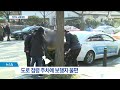 택시로 꽉 막힌 고속도로…여의도 일대 교통대란 뉴스a