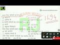 ddugu basic accounting mcqs part 2 se1com बेसिक एकाउंटिंग sec for ba b.com b.sc bba 1st sem.