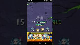 【モンスト】閃きの遊技場 春色の広場 第５ステージ