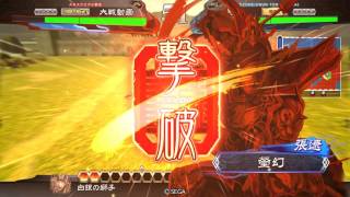 三國志大戰4 魏武神速 vs 八卦白銀 二品下位昇格戰