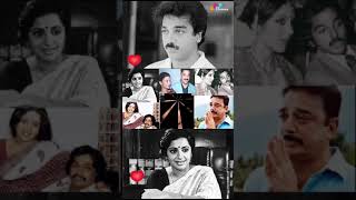 உலகநாயகன் கமல்ஹாசன் ஸ்ரீவித்யா உண்மை காதல் | Ulaganayagan's Kamal Haasan Srividya Love