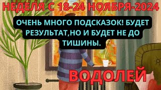 ВОДОЛЕЙ ♒️ ТАРОСКОП С 18-24 НОЯБРЯ/ NOVEMBER-2024 от Alisa Belial.