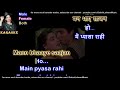 ghata chha gayi hai karaoke with female voice by seema mishra..