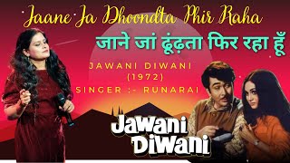 Jaane Ja Dhoondta Phir Raha | Kishore Kumar, Asha Bhosle | Jawani Diwani (1972)  | Runa Rai