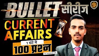 Jan - Jun 2024 Current Affairs | Top 100 Question | Current Affairs Revision By Shankar Sir