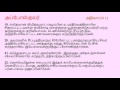 acts chapter 11 tamil audio bible