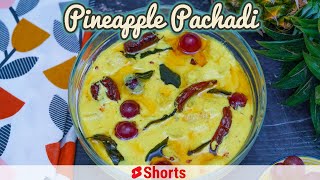 പൈനാപ്പിൾ പച്ചടി | Pineapple Pachadi #SHORTS