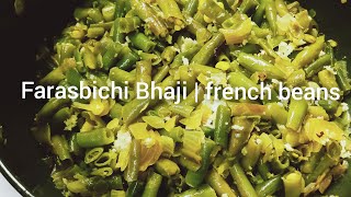 Farasbichi Bhaji | french beans | amu's kitchen:)