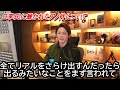 【青汁王子　三崎優太　切り抜き】z李氏に暴かれた僕の闇についてお話しします