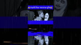 তারাবির সময় শয়তানের যুক্তি।Tarabir somoy soytaner jukti #shorts #islam #youtube #viral #romjan