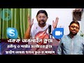 স্কেল কি ঠাট কি হিন্দুস্থানী সঙ্গীতের দশ ঠাট। স্কেল চতুর্থ পর্ব। what is thaat what is scale