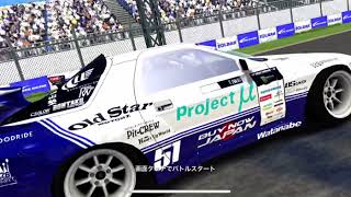 ドリスピ ドリフトサバイバル D1GPコラボ