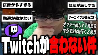 おにや、Twitchが本気で合わない件について考える【o-228 おにや】