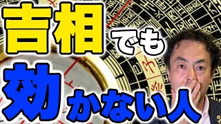 幸運を掴め。運気アップする最強の考え方！家相の効果をあげるには