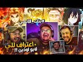 بنك الانمي - حلقة الزحف والفضائح 😂!!