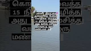 கருப்பு பன்னீர் திராட்சை ஒரு கையளவு நடக்கும் நன்மைகள் காலையில் 11:00 மணி அளவில் குடிக்கலாம் 👍