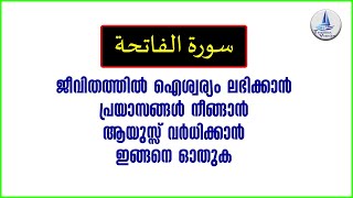 ജീവിതത്തിൽ ഐശ്വര്യം ലഭിക്കാൻ പ്രയാസങ്ങൾ നീങ്ങാൻ ആയുസ്സ് വർധിക്കാൻ ഇങ്ങനെ ഓതുക