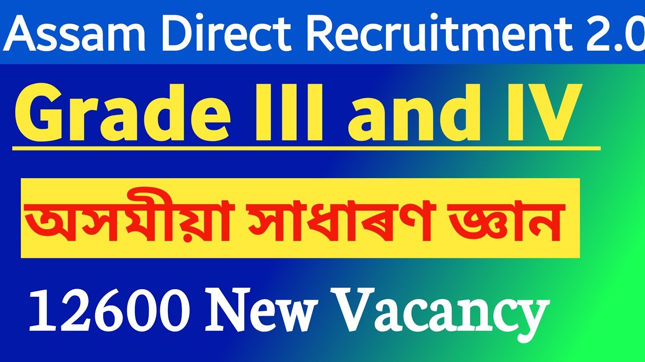 Assam Direct Recruitment 2023 || Grade III And IV Exam || 12600 Grade ...