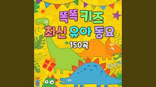 엄마는 아빠를 좋아해 (유치원 인기동요) (엄마는 아빠를 좋아해 (유치원...