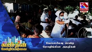 கேப்பாபிலவு சென்ற ரோஹிங்கியா அகதிகள்