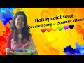 Holi special song❤️💚💛                                             Covered by-- Soumili Ghosh🩷🩵🖤