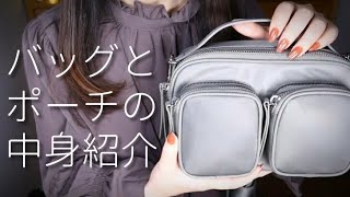 ASMR 睡眠用囁き声/バッグとポーチの中身/Japanese Whisper