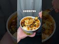 麻辣豆腐脑 6元一份，来重庆吃一碗麻辣豆腐脑，给甜咸党一点震撼‼️ 路边摊 美食 特色小吃 chinastreetfood chinafood streetfood shorts