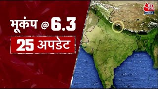 Earthquake Latest News: 3 देशों में भूकंप के झटकों से जुडी 25 बड़ी खबरें | Nepal | China | Delhi-NCR