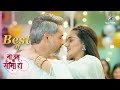 Dev-Vidhi | Romance Special | Dev-Vidhi bane power couple