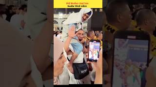 Old Mother And Son Kaaba Viral Video | #shorts #maa #viral #islam #trending #makkah #shortvideo