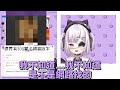 投稿請別傳裸照！【台灣vtuber精華】【庫洛姆•kuromu】