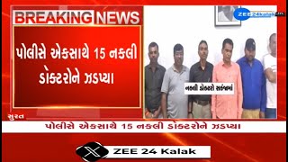 15 'bogus' doctors caught practicing in Surat's Pandesara | Surat News Today