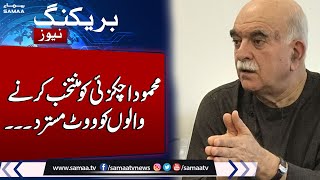 Breaking News: Big Blow for Mehmood Khan Achakzai's | How Many Vote Rejected ? | Samaa TV