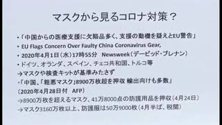 新型コロナと日本のマスク 3-3 日本はごみマスクの廃棄場