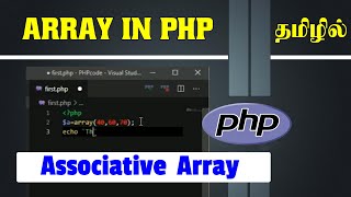 Associative array in php tamil | Class 12th standard