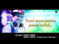 puwar rodali by jyotirmoy raj lyrical video 2019 new assamese song