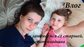 VLOG/отмоется ли вытяжка/наши разукрашки и журнальчики/мини-обзор