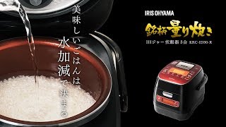 銘柄量り炊きIHジャー炊飯器3合