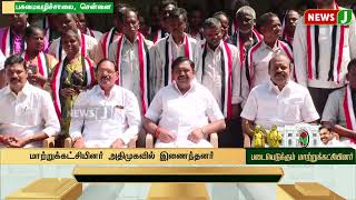 அதிமுகவுக்கு பெருகும் ஆதரவு..! | #aiadmk | #aiadmknews | #newsj | #newsjtamil