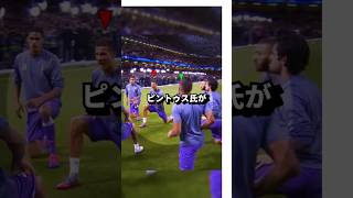 【衝撃】魔改造された選手達がもはやサッカーじゃなくてヤバ過ぎる‼ #サッカー