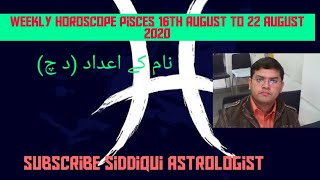 Weekly horoscope pisces 16th August to 22 August 2020-Yeh hafta kaisa raha ga-Siddiqui Astrologist