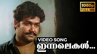 Innalekal Ithu Vazhiye Poyi HD Video Song | Vartha | Mohanlal, Kuthiravattam Pappu, Venu Nagavally